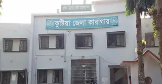 কুষ্টিয়া কারাগারে হাজতির মৃত্যু